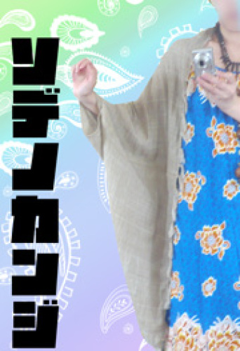 サワティー逆3.jpg