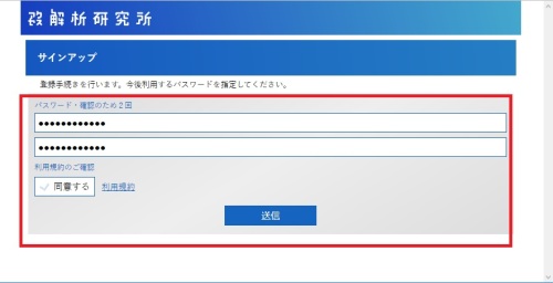 パスワード指定