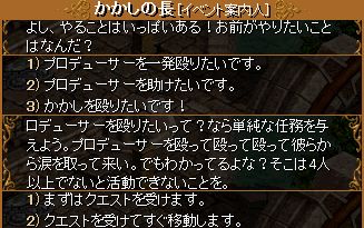 ロデューサーって…