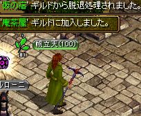 ギルド移籍