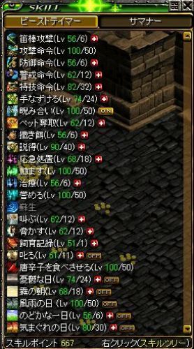 RedStone 13.01.14[03].bmp塔ファミていむ.jpg