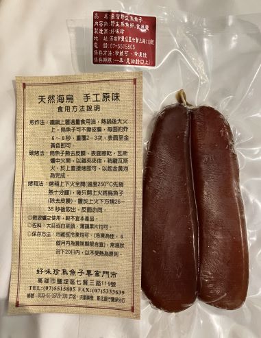 台湾高雄の旅2024 その20 カラスミ＆タダ菓子 - 舞奈さざえのマイナー日記
