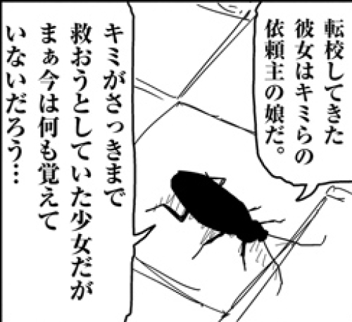 ゴキブリ・・・？.jpg