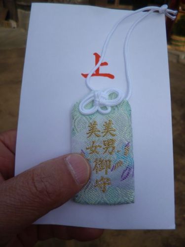 13omamori.jpg