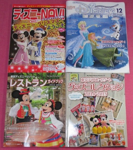 東京ディズニーリゾート ガイドブック2014.jpg