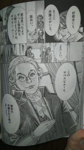 第3のギデオン 1 マンガが読みたい 楽天ブログ 第3のギデオン 1 マンガが読みたい 楽天ブログ