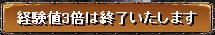 終了だって？