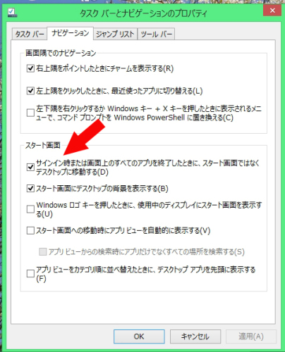 デスクトップ表示へ.jpg