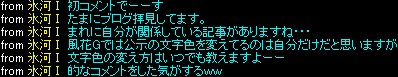 耳にする意味は？
