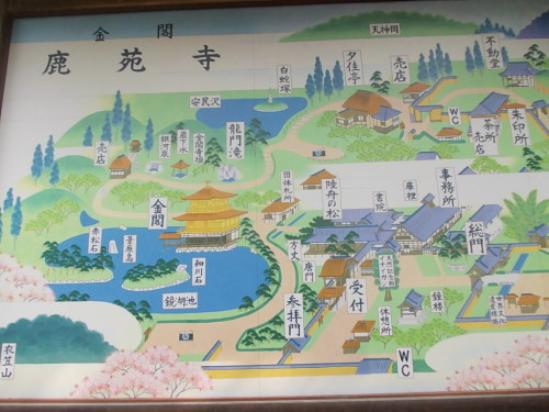 京都神仏巡り 金閣寺 仁和寺 蓮華寺 ノリの地元探索日記 時々デジカメ侍ノリの進 楽天ブログ 京都神仏巡り 金閣寺 仁和寺 蓮華寺 ノリの地元探索日記 時々デジカメ侍ノリの進 楽天ブログ
