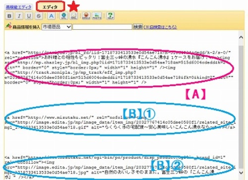 モニプラ紹介記事（4）.jpg