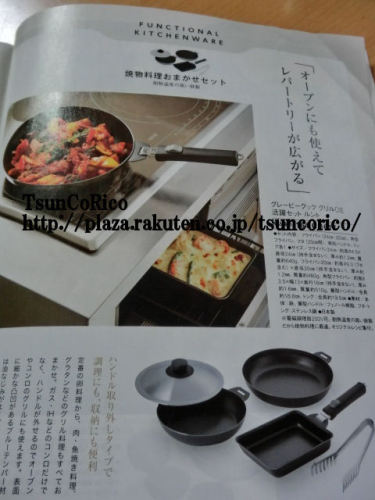カタログギフト (8).JPG