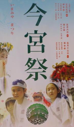 今宮神社