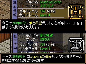 ランク4攻撃・防衛