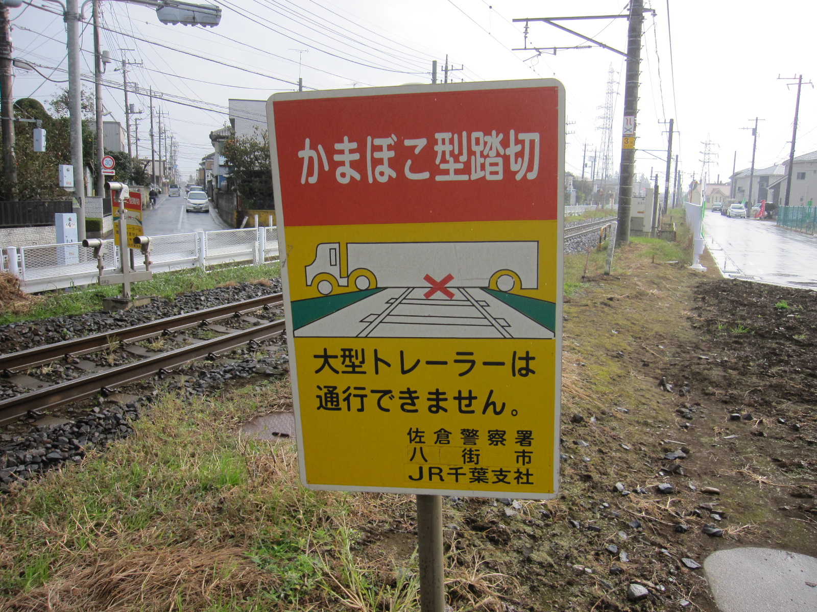 総武本線 新氷川踏切 榎戸 八街間 わさびくま日記 楽天ブログ