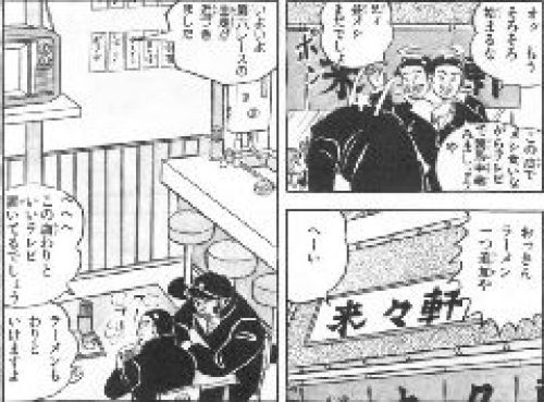 マンガの中の飲食店など どおくまん篇 夜が待ち遠しい 楽天ブログ