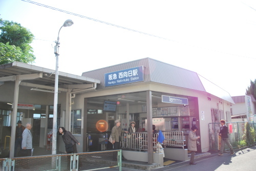 阪急西向日駅