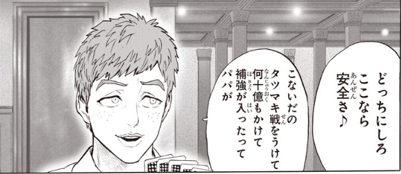 成長したワガンマ