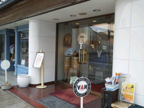 三次のＶＡＮショップ