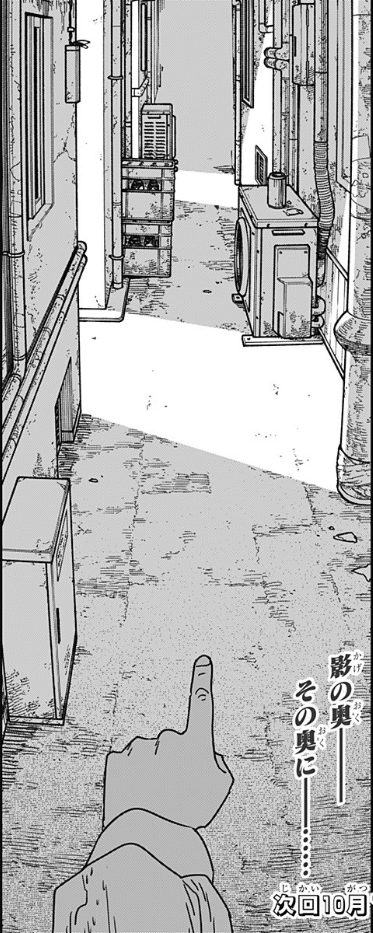 アサはなにを追いかけてるの？