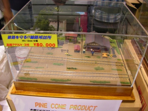 16－1.PINE CONE PRODUCT  ジオラマ.JPG