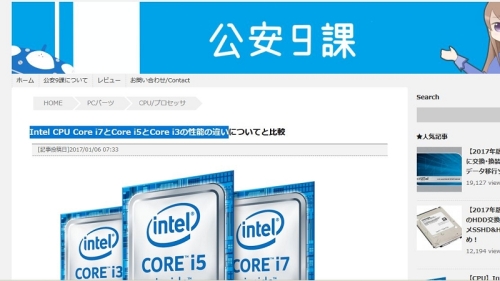 Intel CPU Core i7とCore i5とCore i3の性能の違い Image4(1).jpg