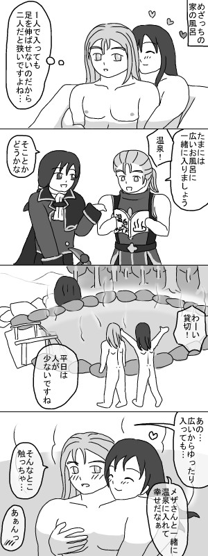 温泉だ～