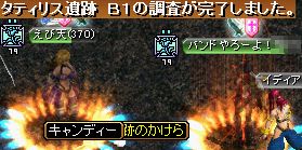 GDB1