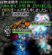 スパインホールのミステリーゾーン