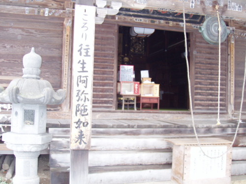 立石寺阿弥施如来.JPG