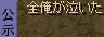 公示