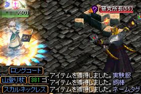 Tボス