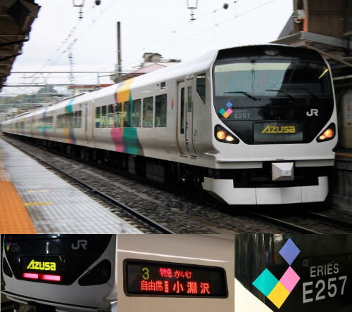 E257系 あずさ かいじ ライナー グリーン車 ちょびっとごぶごぶ 楽天ブログ