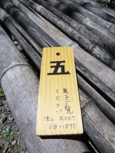 番号札.jpg
