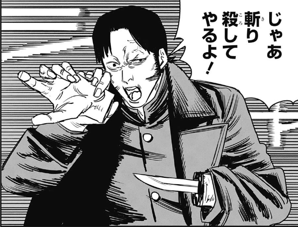 サムライソードの変身方法