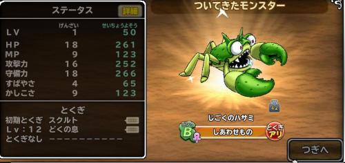 20141116ｶﾆ.JPG