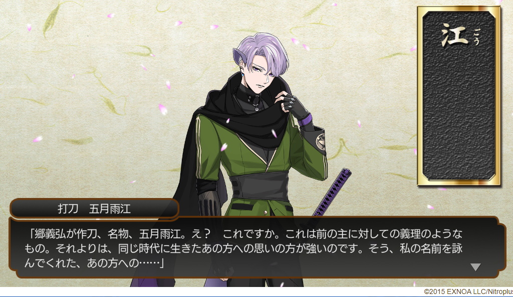 秘宝の里～花集めの段（村雲江） | らくがんの休日 - 楽天ブログ