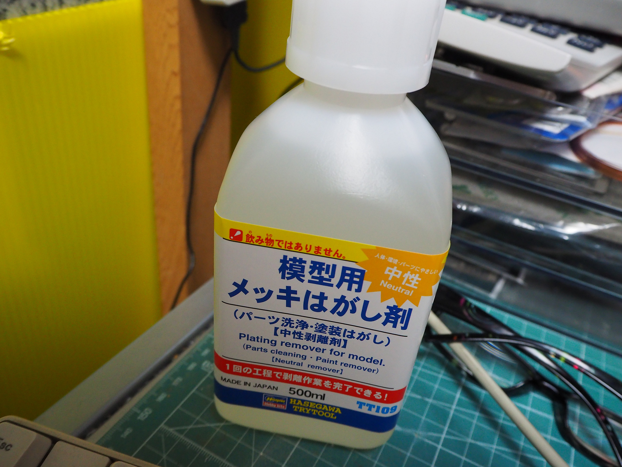 メッキはがし剤買ってみたぞ | R-BEAR 非時香菓(ときじくのかぐのこのみ) - 楽天ブログ