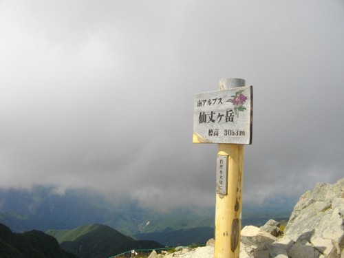 仙丈ケ岳山頂 (4) (500x375).jpg
