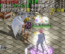 サバイバル6