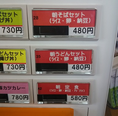 東北自動車道下り金成paの美味しい朝定食 Made Happiness 楽天ブログ