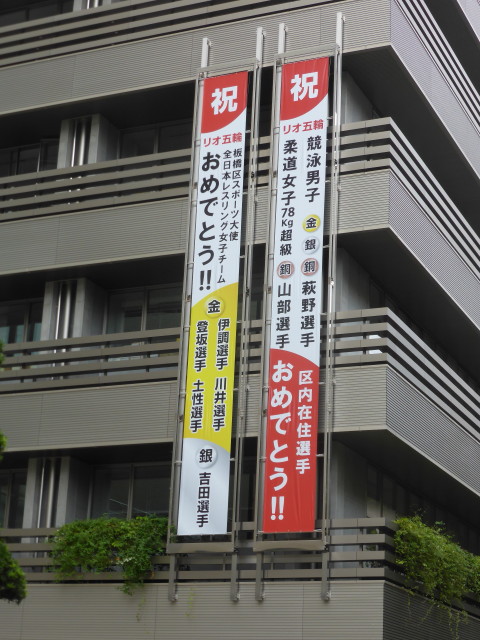 板橋区役所界隈(その1) 区役所界隈四ツ又 | MoMo太郎日記