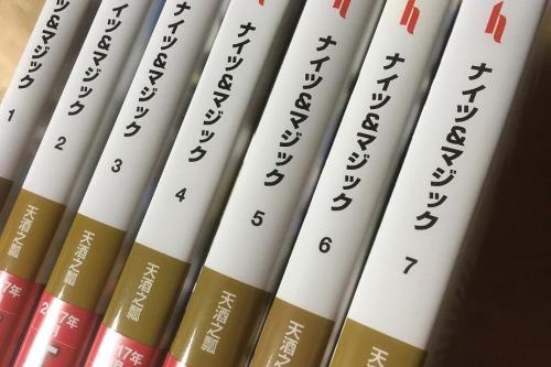 ナイツ＆マジック　1～7巻.jpg
