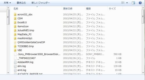 Tempフォルダ03.jpg