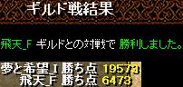 20120826けっか