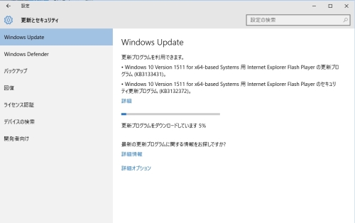 WindowsUpate 05.jpg