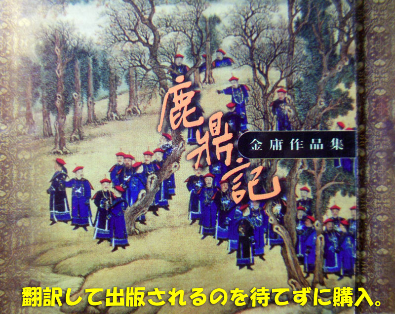 台湾・香港・中国の本と、通販の本 | kororin日記 - 楽天ブログ