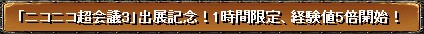 限定5倍