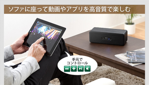 Bluetoothスピーカー３.jpg