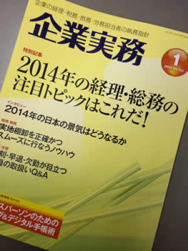 企業実務.jpg